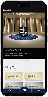 物件情報アプリ